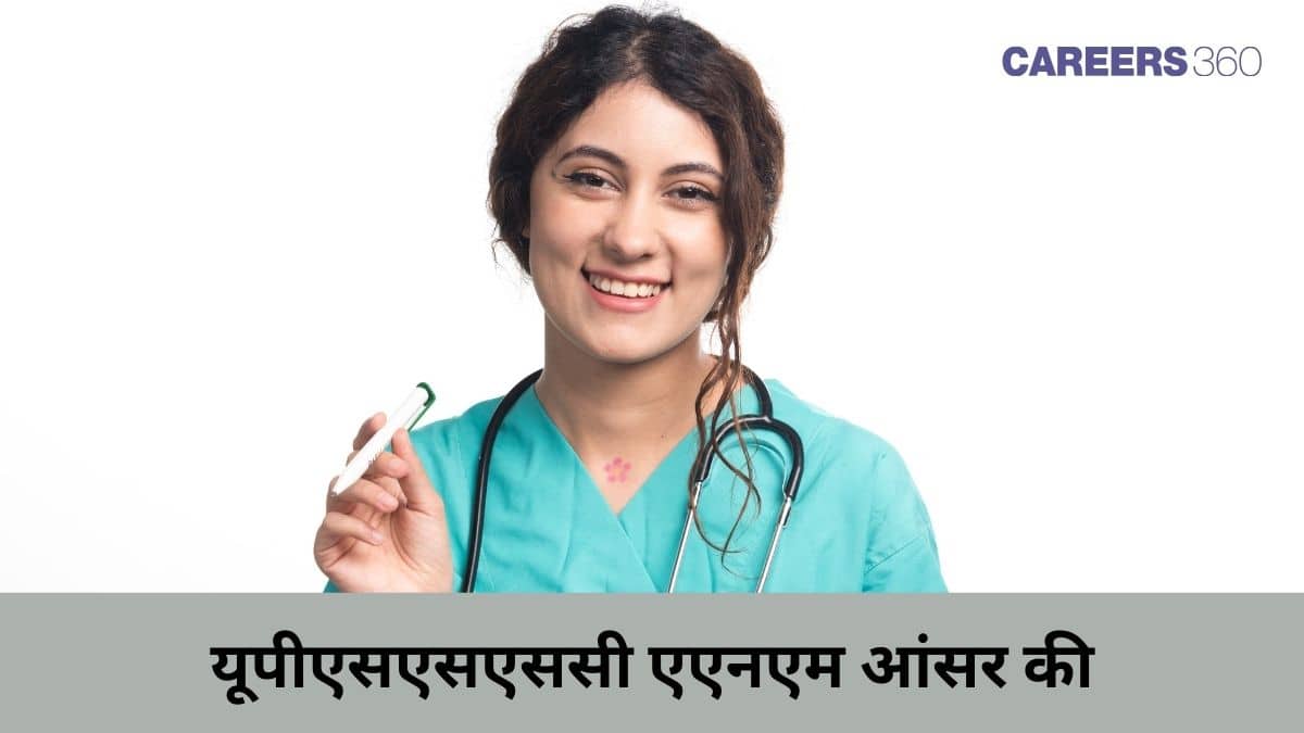 यूपीएसएसएससी एएनएम आंसर की (UPSSSC ANM Answer Key 2026) जल्द: डायरेक्ट लिंक, पीडीएफ यहां डाउनलोड करें